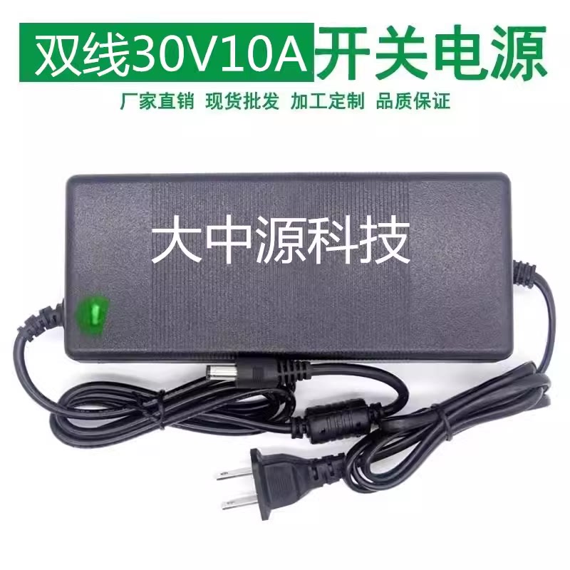 30V2A3A4A5A6A7A8A9A10A电源适配器 低音炮通用电源 监控电源直流