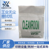 工业无尘擦拭纸吸油吸水清洁擦镜纸除尘不掉毛印刷设备机械擦机布