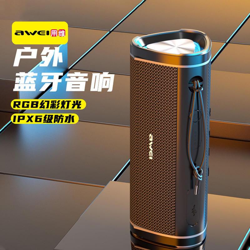 AWEI用维tws蓝牙音箱 便携户外跨境带灯蓝牙音响手机无线小钢炮