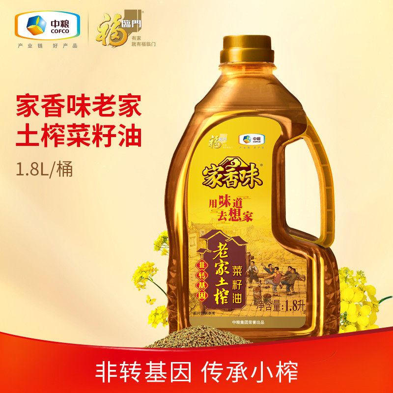 新货福临门家香味老家土榨菜籽油1.8L 中粮家用桶装非转基因食用