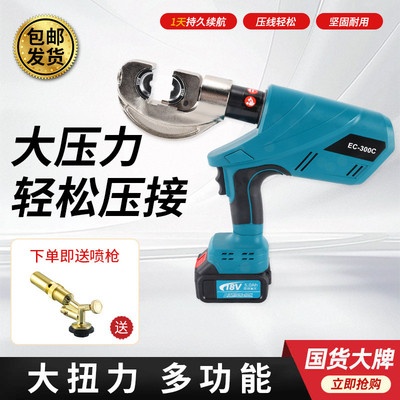 电动工具液压工具EC-300C象鼻压线钳快速压接铜铝端子钳工具箱