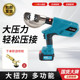 电动工具液压工具EC 300C象鼻压线钳快速压接铜铝端子钳工具箱