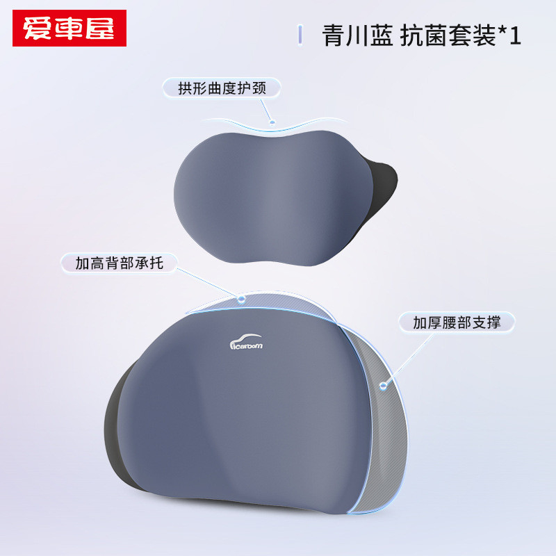 汽车头枕腰靠车用颈枕腰垫驾驶座椅靠背车载靠垫开车腰部支撑腰托