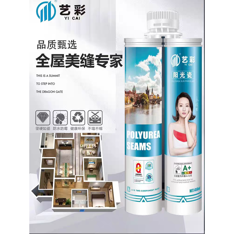 艺彩阳光瓷天冬聚脲美缝剂瓷砖家用美缝胶品牌瓷砖地砖防水填缝剂