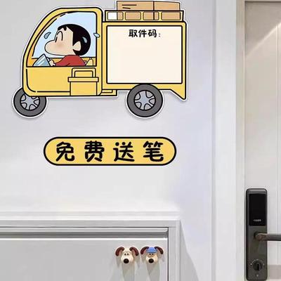 取件码贴纸提示牌快递外卖放门口指示牌上门取件寄件码可擦写亚克
