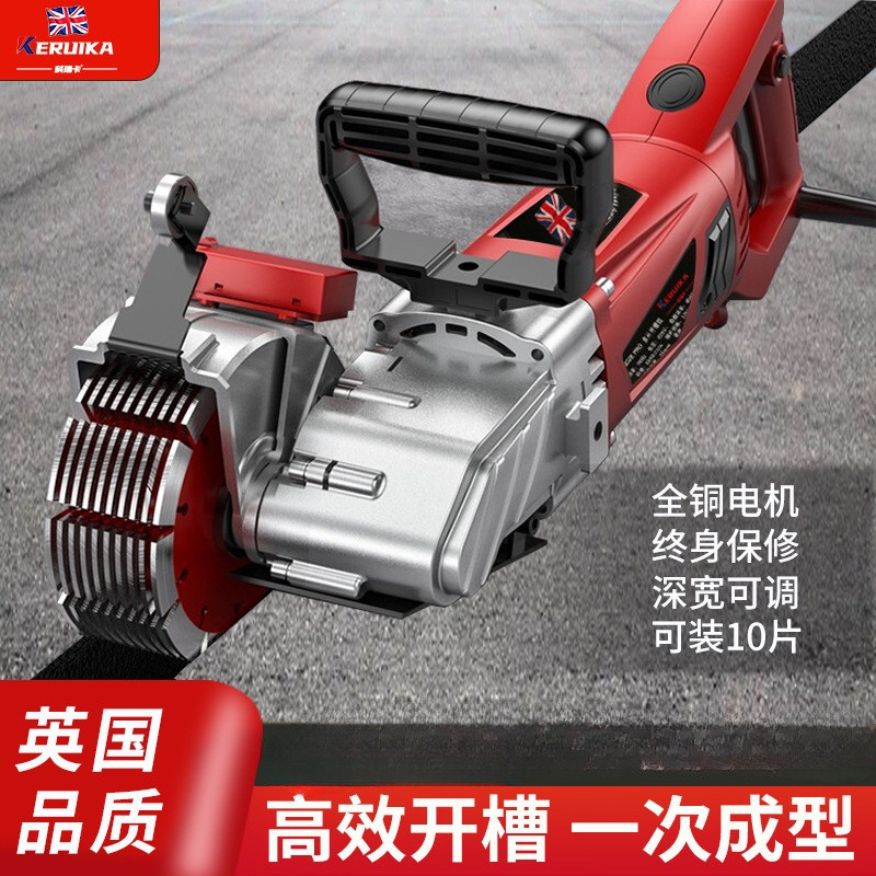 科瑞卡开槽机水电安装一次成型无尘墙面开线槽大功率线槽切割神器