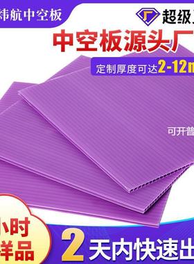 江苏9mm紫色中空板可拆叠搬家纸箱卫浴用隔板空心塑料钙塑pp板