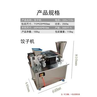 全自动饺子机仿手工多功能包饺子机械机械速冻水饺商用