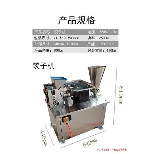 全自动机械仿手工多功能包饺子机械商用速冻水饺饺子机