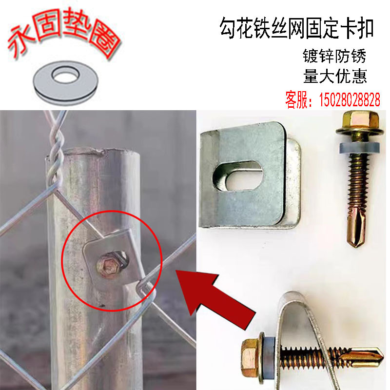 铁丝网卡扣网格固定V字夹片小U型夹片钻尾丝配件养殖网安装扣件