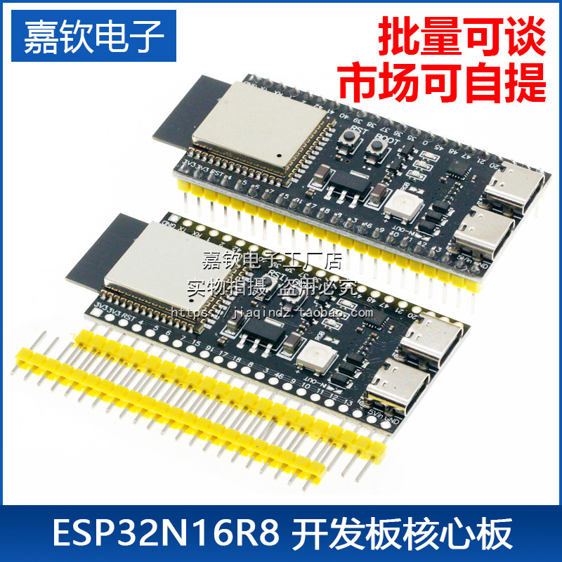 ESP32 S3核心板板载1-N16R8 ESP32-S3-DevKitC-1模块开发板小智AI