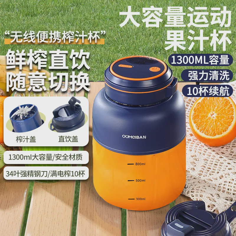 黄晓明同款榨汁机便携果汁机小型线电动顿顿杯果蔬菜榨汁杯吨吨桶