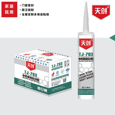 天剑TJ-793中性玻璃密封胶全屋家装多用途粘接门窗厨卫快干耐候胶