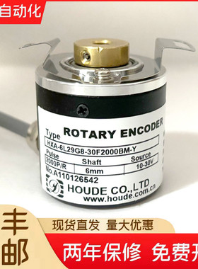 HOUDE霍德编码器HXA-6L29G8-30F2000BM 1024  600空心旋转编码器