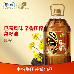 福临门非转基因巴蜀风味辛香压榨菜籽油5L 家用炒菜烹饪 临期
