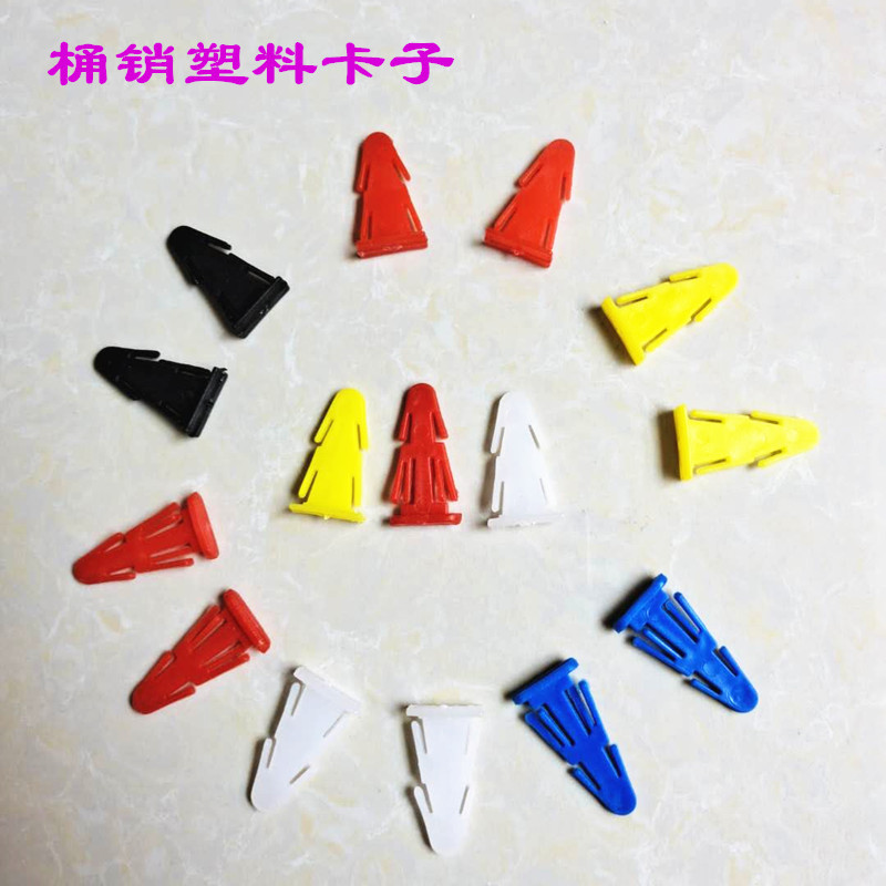 铁卡扣卡塔板工桶防盗工业塑料桶用化销纸桶小卡子销子桶插扣箍