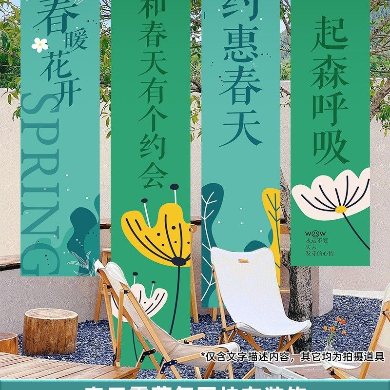 你好春天主题挂布户外春游布置装饰品氛围民宿场景景区背景布条幅,节庆用品/礼品,拉花,淘宝优惠券,粉丝福利购,淘宝优惠卷