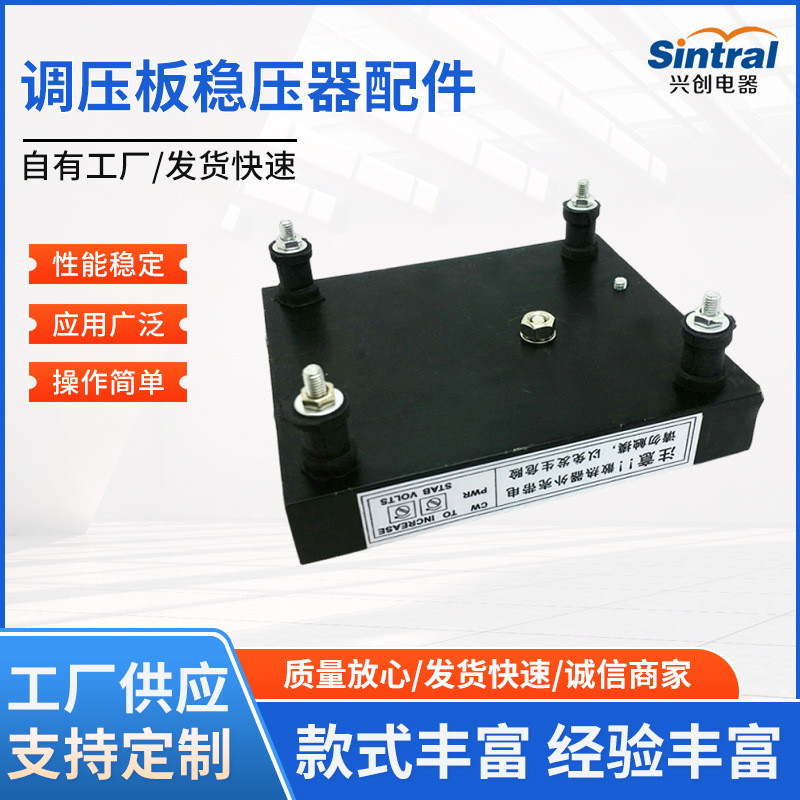 STL-F-2-3调压板稳压器配件电压调节器相互励无刷柴油发电机配件