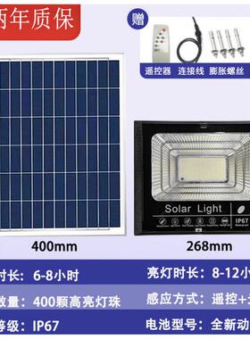 2024新款室内农村家用防水太阳能户外庭院灯led照明人体感应路灯