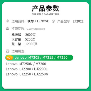 才进适用联想M7250硒鼓 易加粉墨盒晒鼓复 Lenovo 7250打印机粉盒