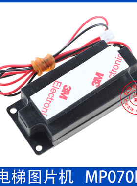 电梯轿厢液晶显示器7寸图片机MPCS070-C/070K-T/BLCD070-E/-K-V03