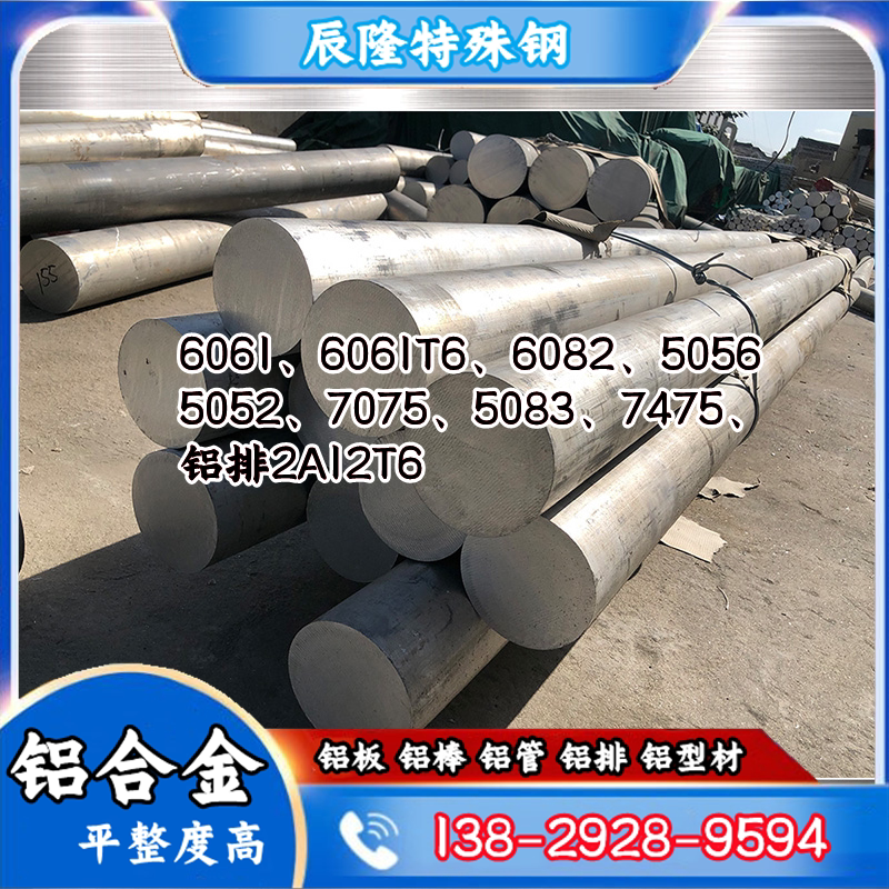 6061铝棒 6082 7075-T651铝板 2A12-T4铝板5083铝薄板MIC-6超平板