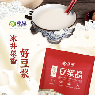 新日期冰泉豆浆晶正宗速溶商用纯原味豆浆粉老牌冲泡豆奶粉早餐专