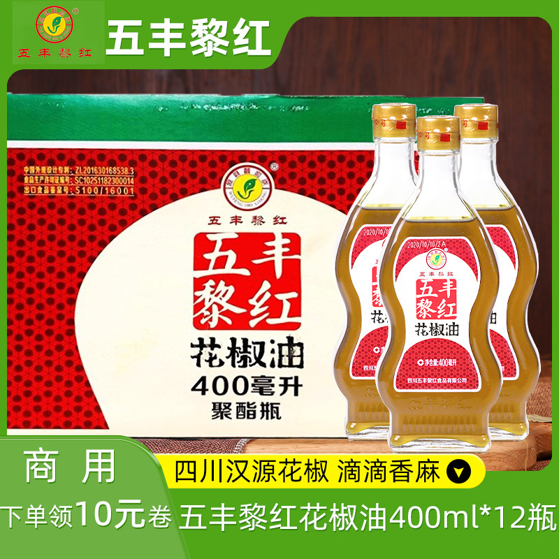 新日期五丰黎红花椒油400ml商用整箱特麻米线专用批发四川汉源麻