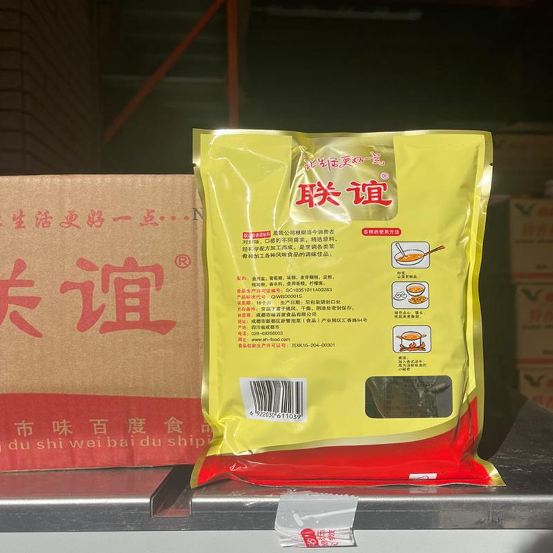 新好联谊鲜香鸡精调味料454g×20袋高汤炒菜冒菜鸡精餐饮商用大包