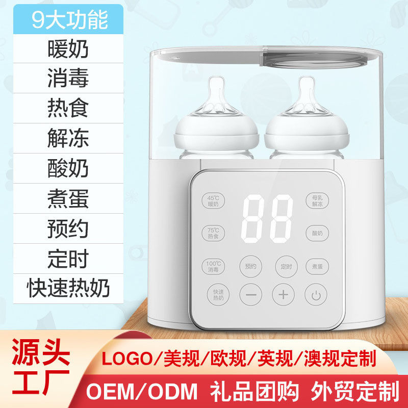 厂家直供婴儿液体恒温温奶器双奶瓶暖奶器二合一热奶器消毒保温机,厨房电器,宝宝辅食机/料理机/食物搅拌器,淘宝优惠券,粉丝福利购,淘宝优惠卷