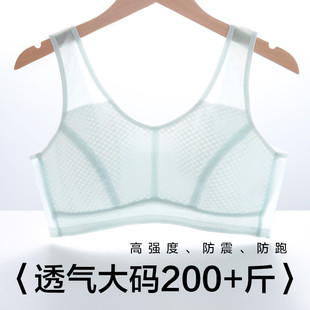 大胸学生内衣加肥加大码 200斤胖女生高中生16岁小文胸薄