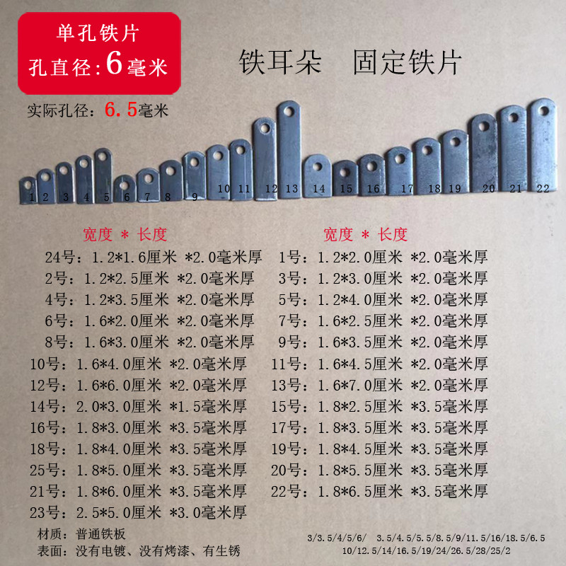 单孔6mm铁耳朵固定件铁架焊接层板托自攻螺丝锁紧长条形冲压铁片