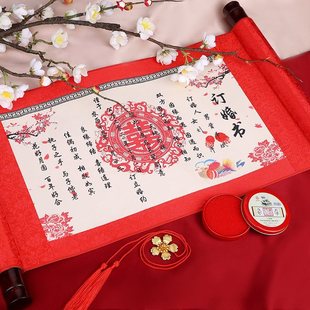 婚书下聘书空白结婚创意个性 订婚书中国风手写中式 送日子定婚网红