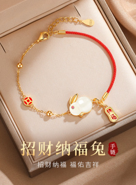 玉兔纯银手链女夏女生和田玉生肖兔红绳手绳中秋节礼物礼品送女友