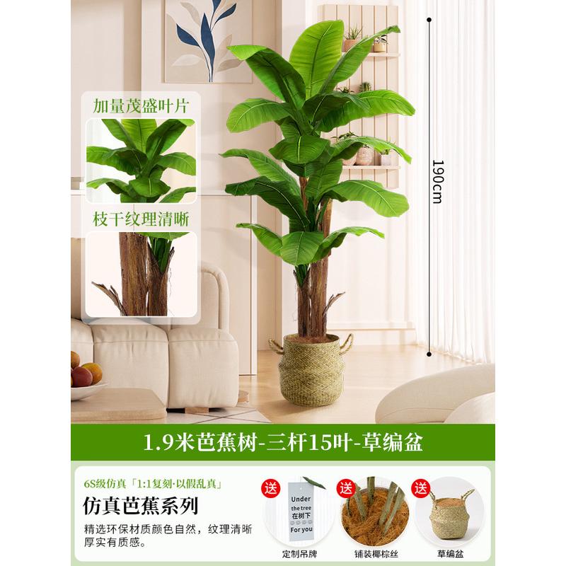 大型仿真植物盆栽客厅摆件落地绿植大叶子芭蕉树室内造景假树假花