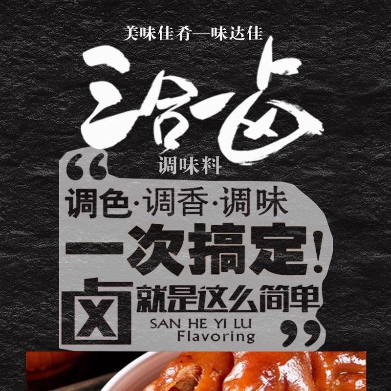 新日期味达佳卤肉料包三合一卤料包秘制配方家用小包装卤味香辛料