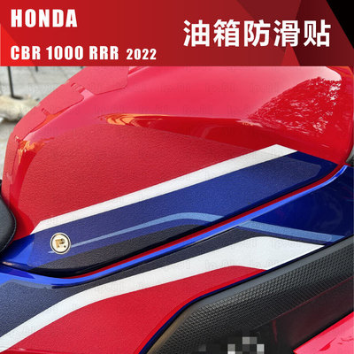 本田CBR1000RRR DIY机车油箱贴防滑垫鱼骨贴通用透明