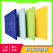 琴房鼓房培训室聚酯纤维吸音棉篮球馆防撞吸声棉聚酯纤维隔音板