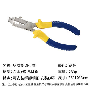 滑轮d环钳合金材质安装铜扣固定d环复合多功能弓调弓器材厂家批发