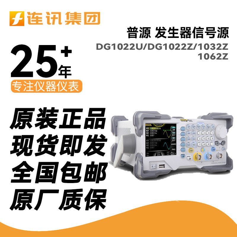 普源DG1022U/DG1022Z/1032Z/1062Z任意波形函数信号发生器信号源