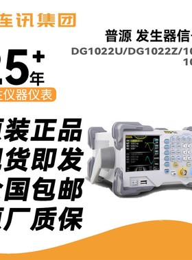 普源DG1022U/DG1022Z/1032Z/1062Z任意波形函数信号发生器信号源