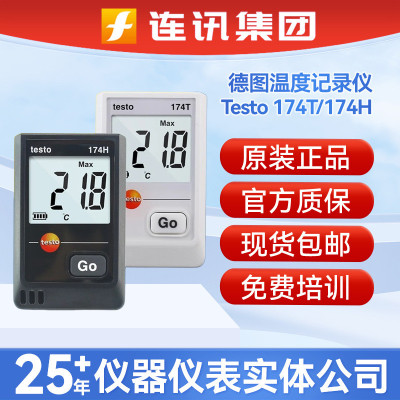 德图testo 174T/174H温度记录仪176温湿度自动记录工业数显温度计