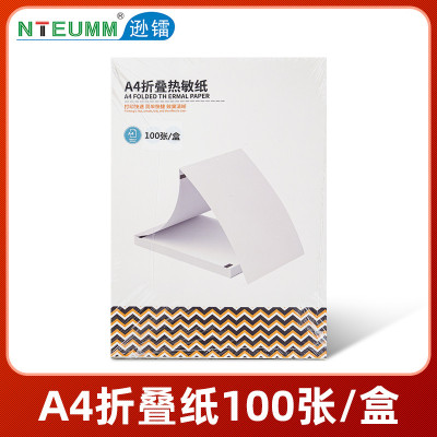 逊镭A4热敏卷纸折叠纸打印机专用优质A4纸不含双酚A 学生学习作业