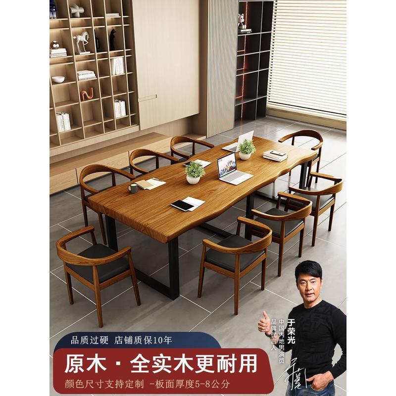 实木loft会议桌工作台电脑桌洽谈桌椅办公桌简约现代大型桌子
