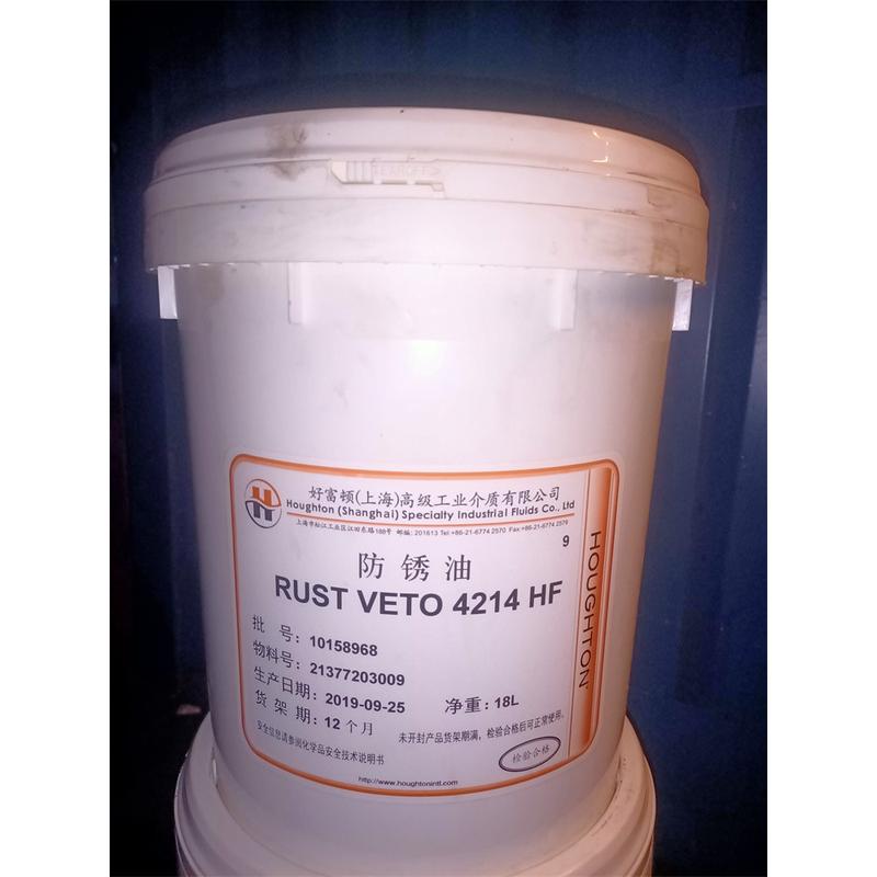 好富顿防锈油HOUGHTON RUST VETO 377-HF/4214-HF溶剂型防锈油18L