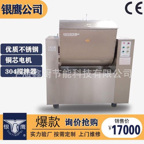 银鹰和面机商用揉拌面搅面机食堂厨具设备100KG大型全自动和面机