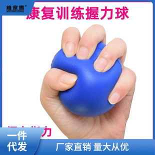 小皮球握力手部康复训练器康复弹力手握复健手部解压热代发