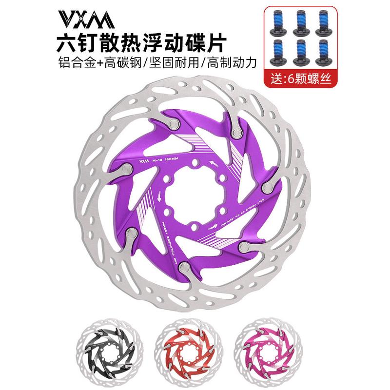 VXM山地自行车3D立体碟刹盘160mm散热浮动碟片六钉通风油压碟刹片