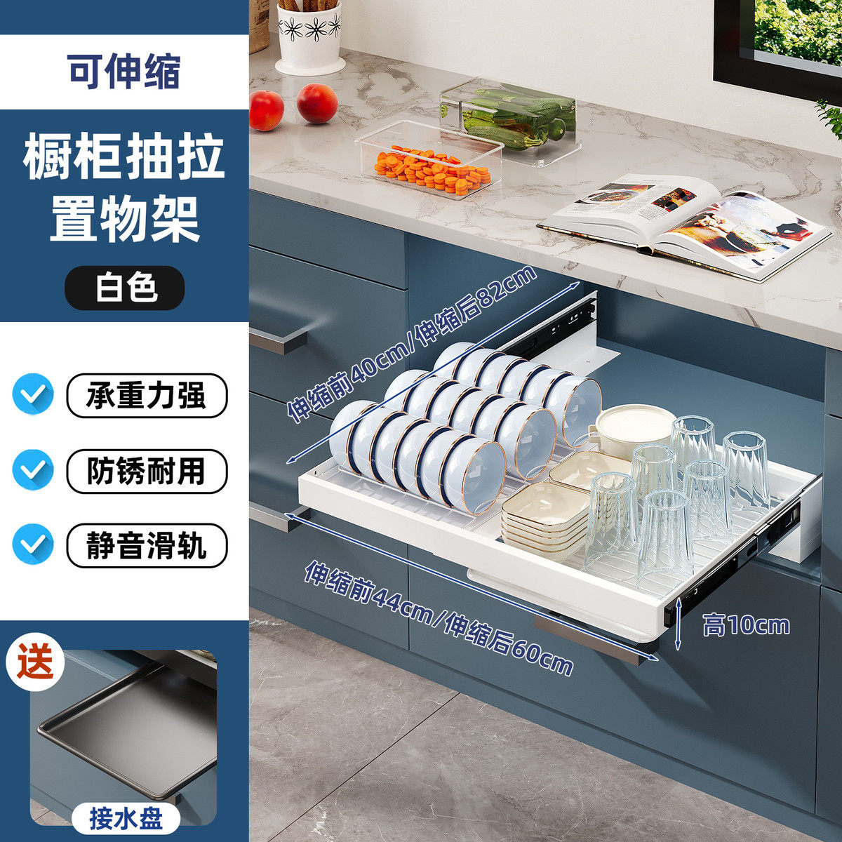 厨房抽拉伸缩置物架橱柜抽屉架拉篮碗盘收纳架带沥水盘碗碟架
