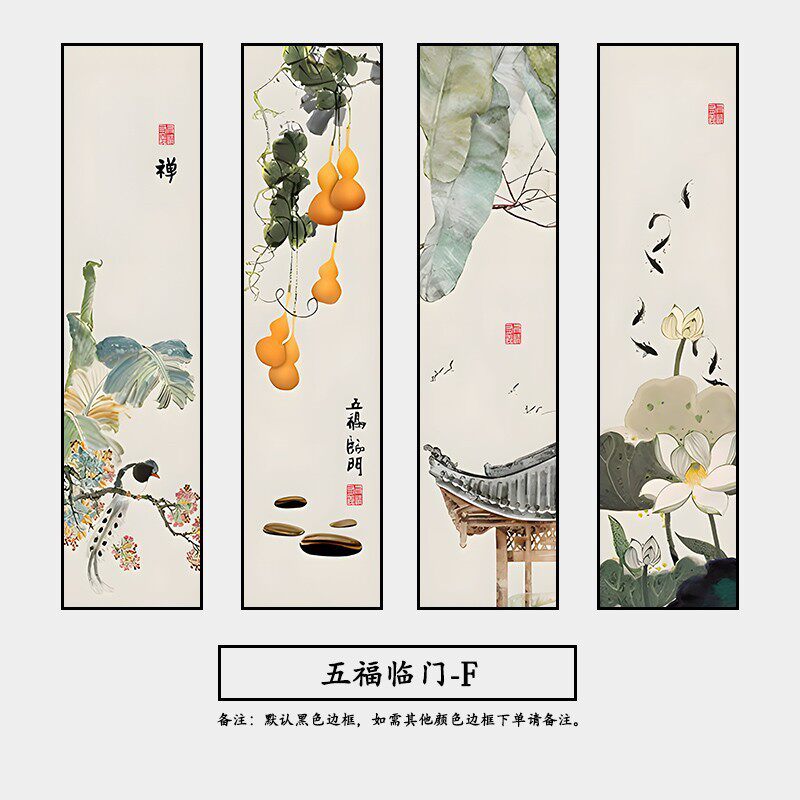 新中式梅兰竹菊客厅沙发背景墙装饰画花卉餐厅挂画四联壁画墙面画